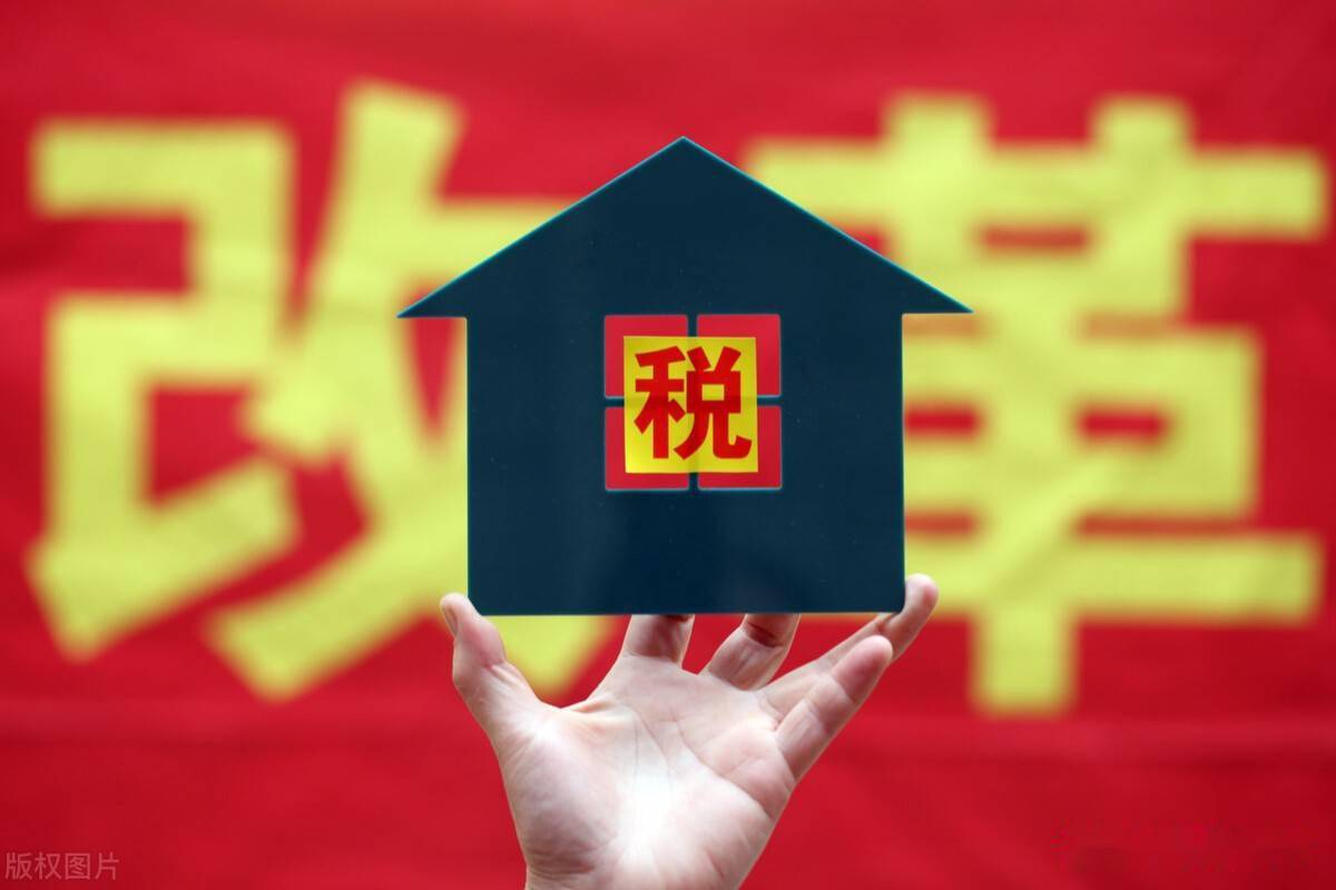 山东房地产税试点潍坊 