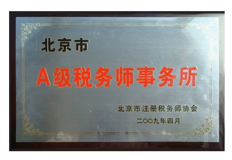 房地产税审服务所 房产交易办税服务厅