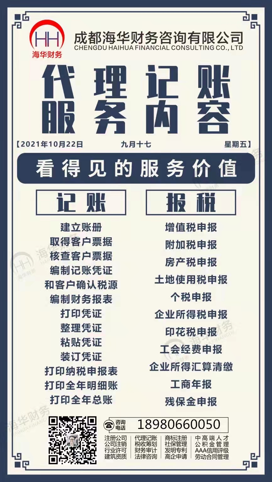 老李谈房地产税 人民日报谈房产税