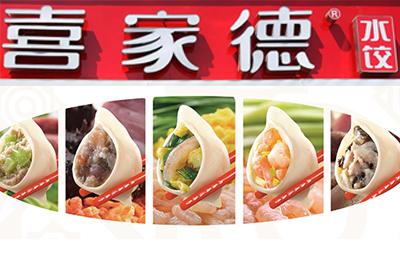 喜家德水饺锅 喜家德水饺菜品
