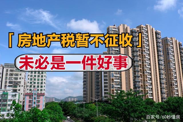 人大回应征收房地产税 全国人大通过征收房产税