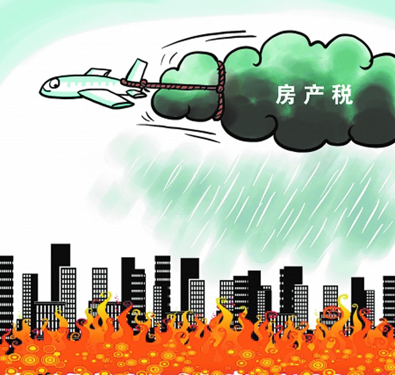 人大回应征收房地产税 全国人大通过征收房产税