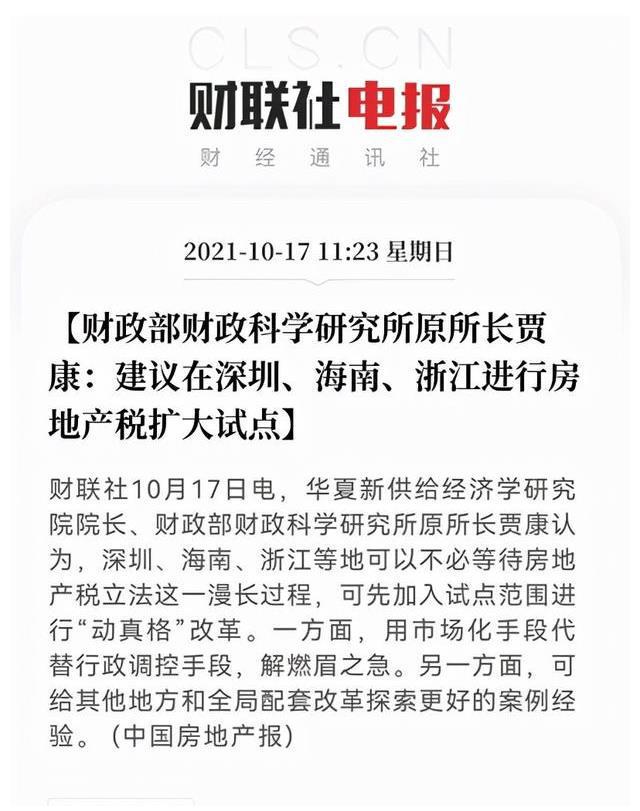 雷州房地产税比外面贵 雷州的房价怎么那么便宜