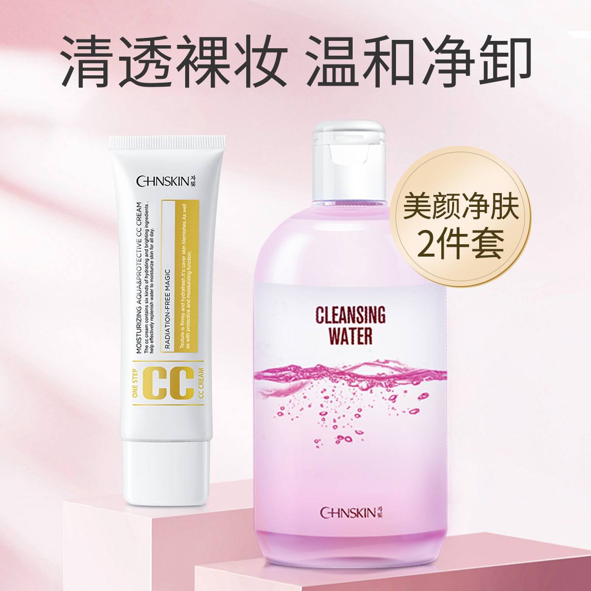 瓷肌bb霜怎么样 瓷光素肌水粉霜类似bb霜吗