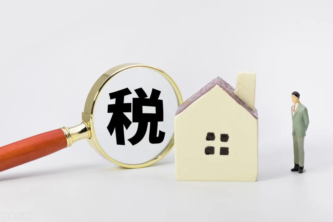 中国的房地产税如何征 中国房产税是怎样征收的