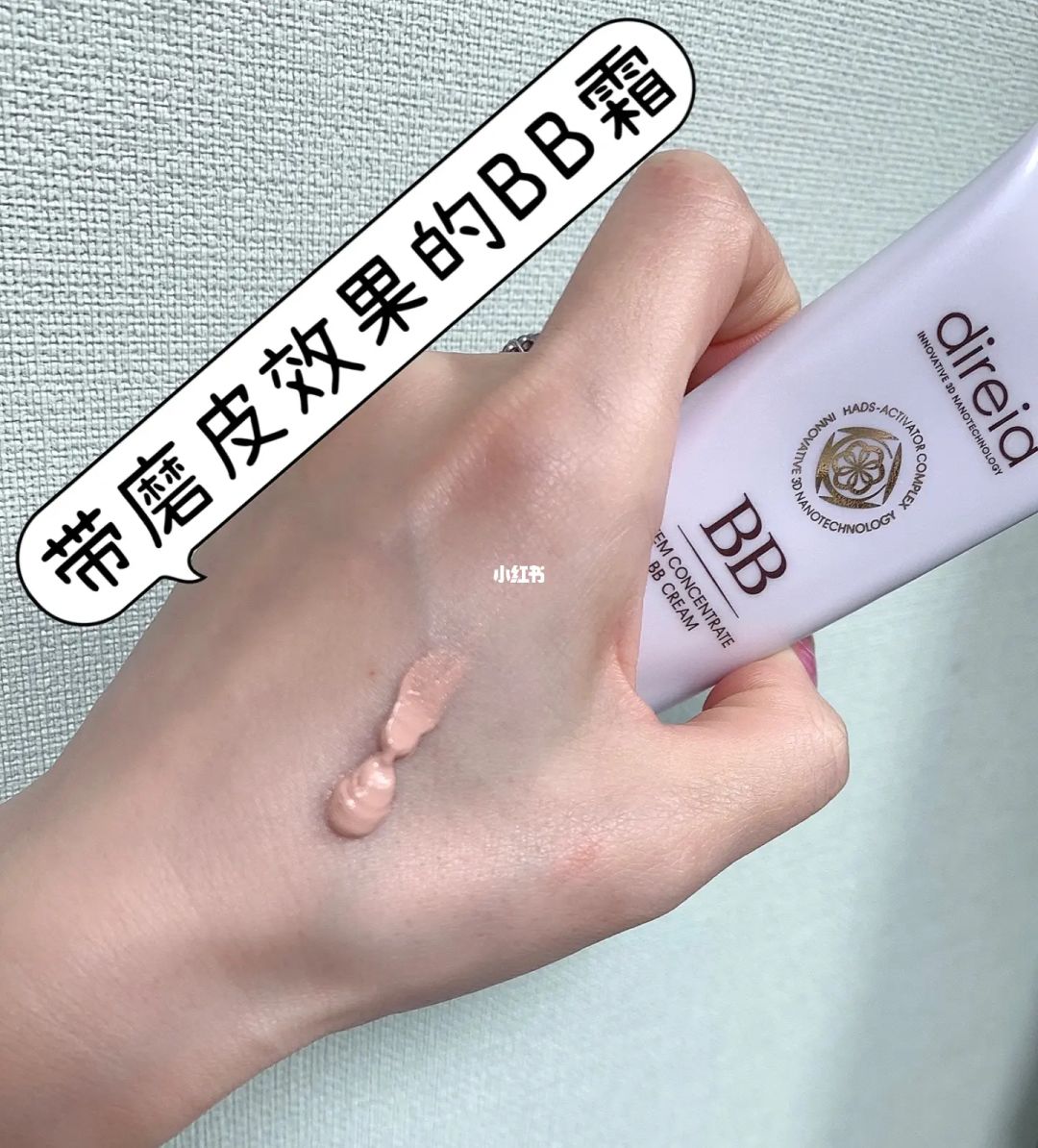 摸完bb霜起皮怎么办 摸完bb霜起皮怎么补救