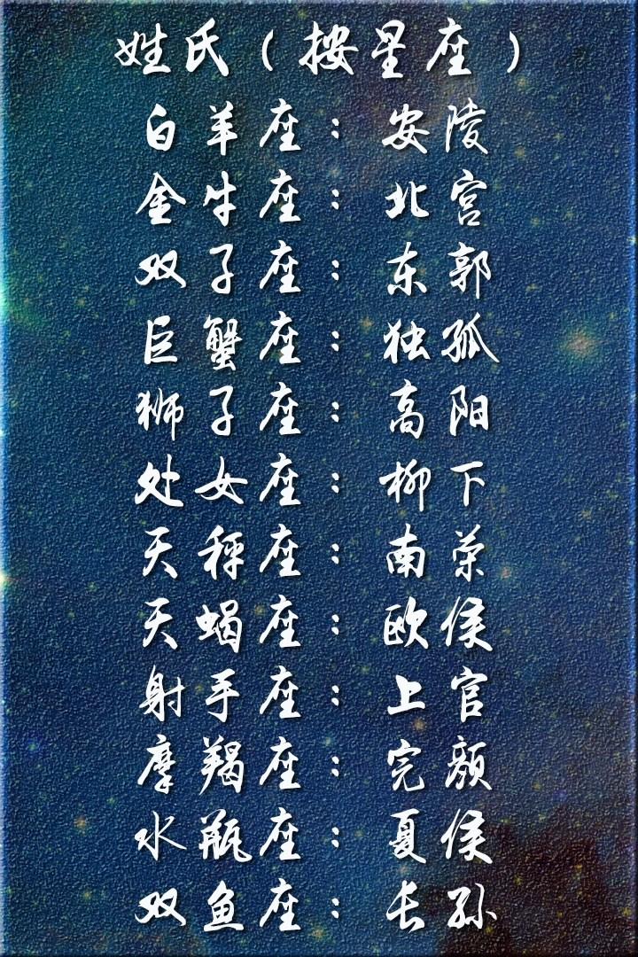 十二月的星座 一月到十二月的星座