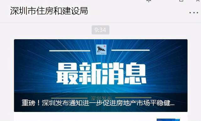 深圳征房地产税吗 深圳征房地产税吗现在