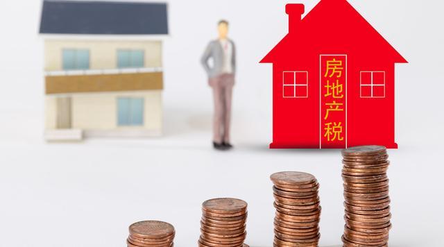 房地产税立法渐行渐近 房地产税立法渐行渐近的原因