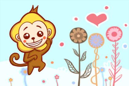 属猴与属羊 属猴与属羊今年结婚黄道吉日