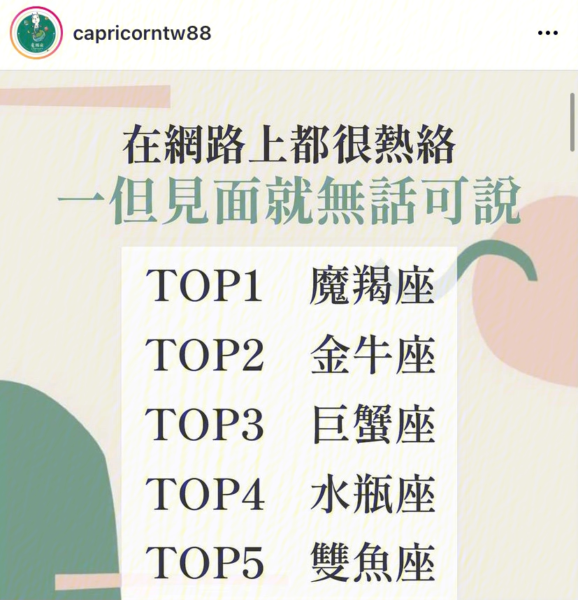 摩羯座和哪个星座配 摩羯座和哪个星座配对最高