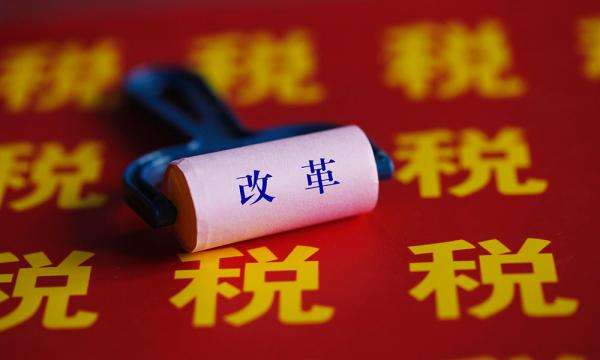 财政部房地产税试点办法 财政部将推进房地产税立法