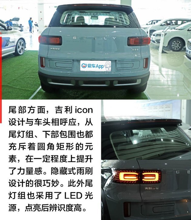 吉利icon1.4t 吉利ICON与领克06哪个好?