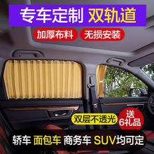 别克gl8隔断帘 别克gl8陆尊汽车窗帘