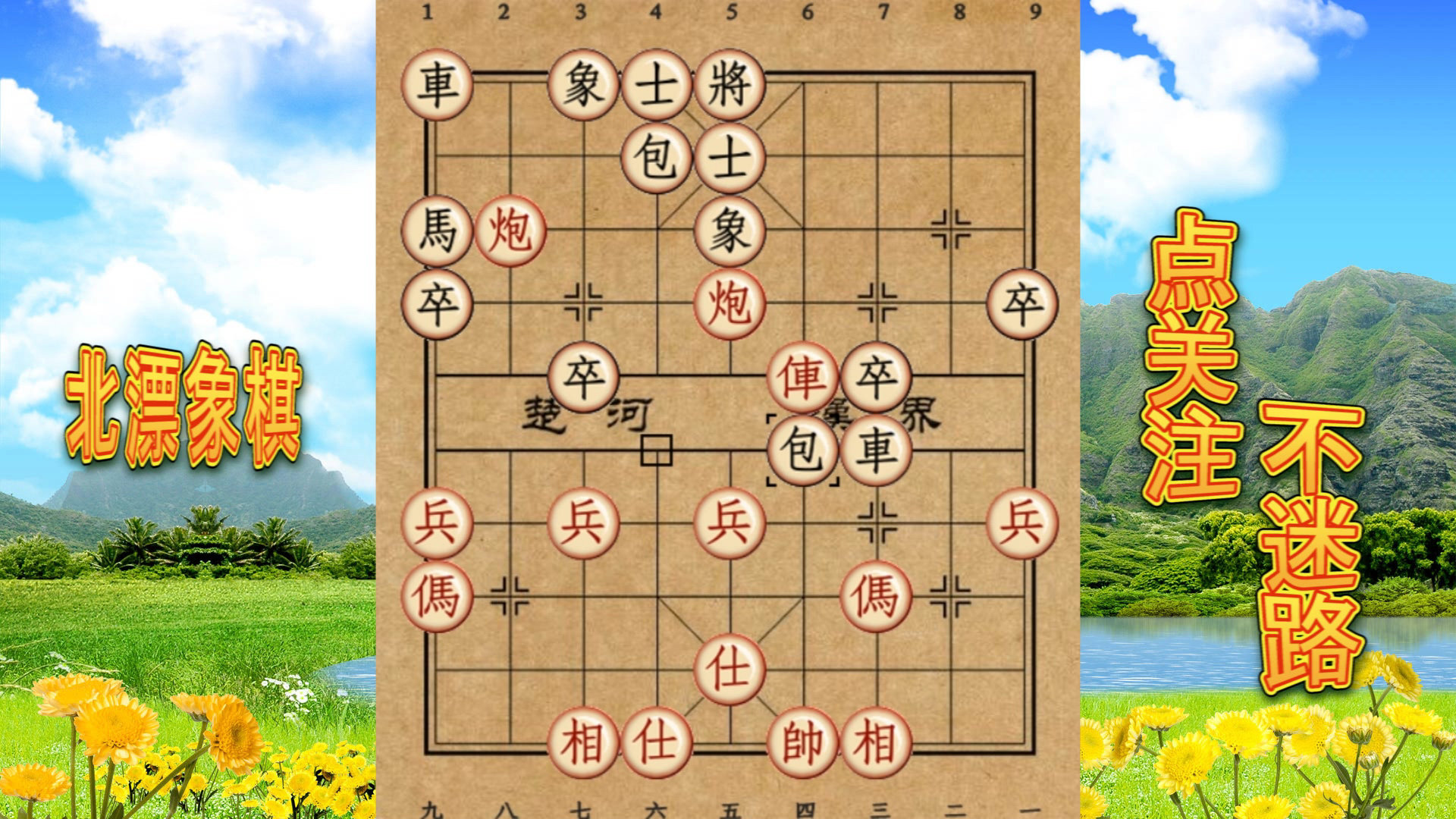 象棋中的车是什么意思 象棋中的车是什么意思?