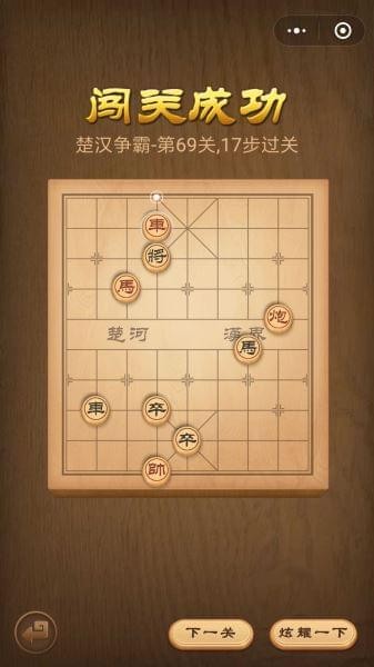 微信象棋17 微信象棋173