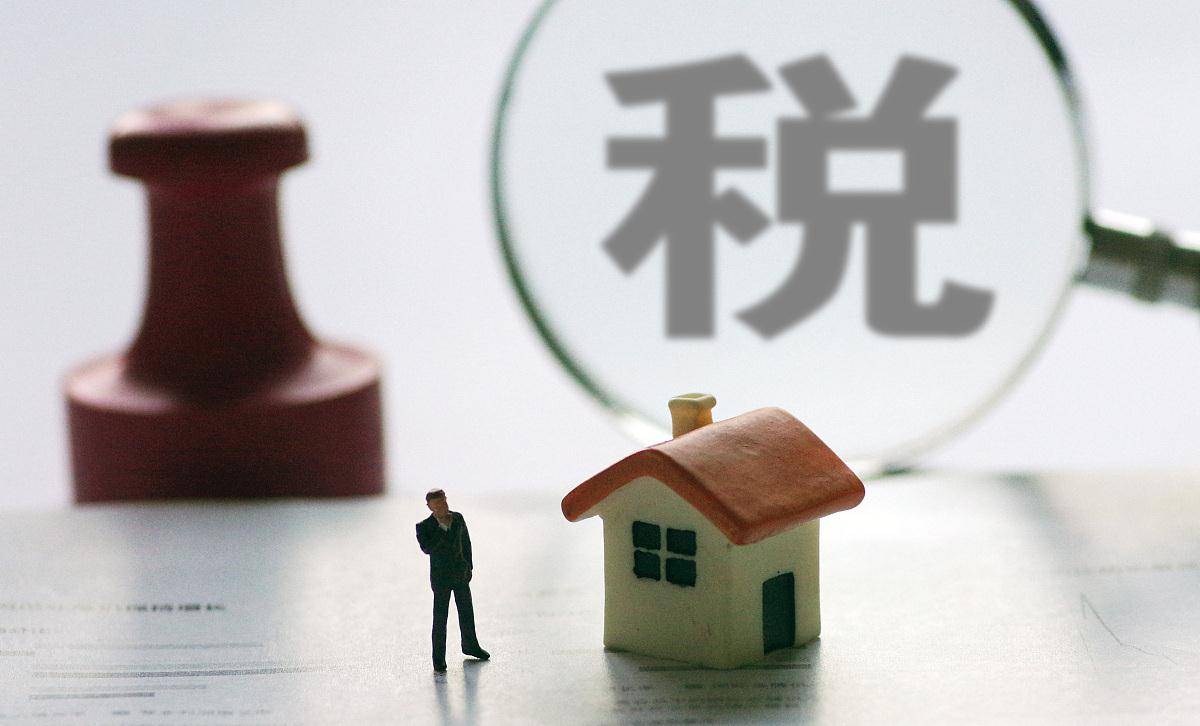高层房地产税新政策 关于房地产税的最新政策