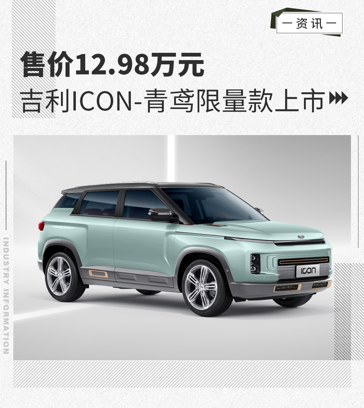 吉利icon上饶优惠 吉利icon现在优惠多少