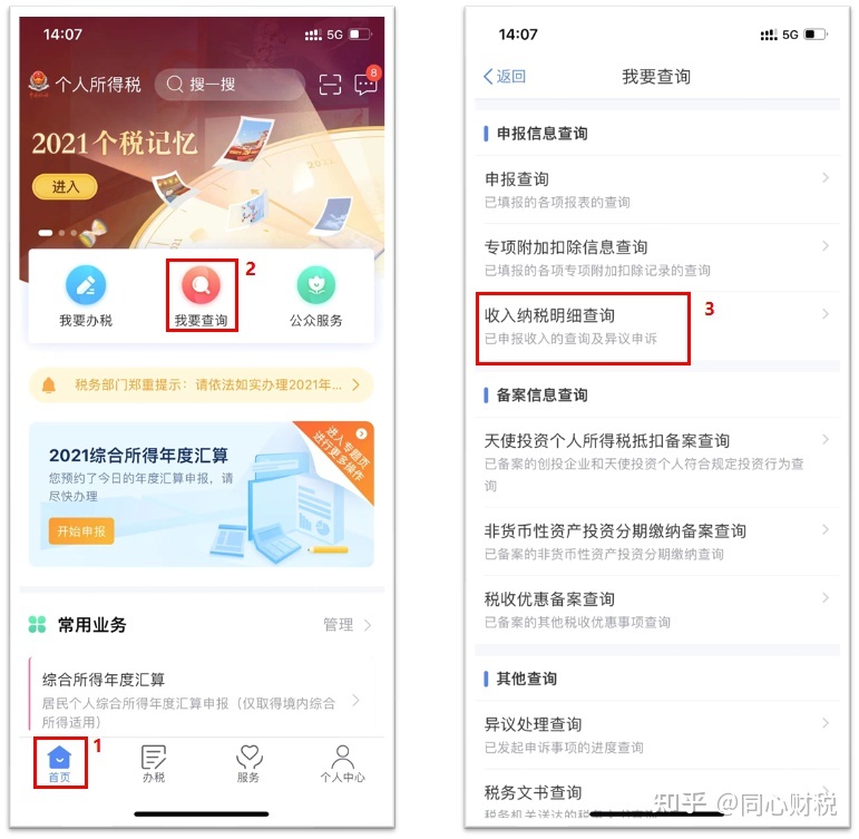知乎房地产税2021 最新房地产税收政策解读 知乎