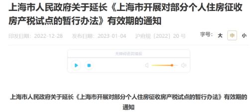 房地产税开征还是全面征收 房地产税的开征需要什么的配套