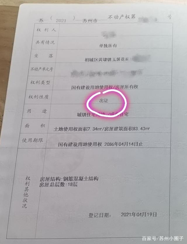 苏州市房地产税 苏州房产税收政策