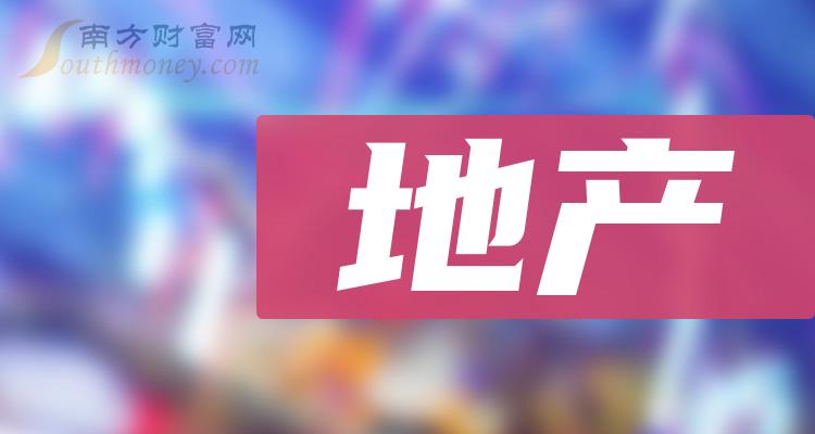 房地产税是利好股市吗 房地产税对地产股的影响