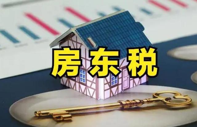 卖房要交房地产税吗 房地产公司卖房要交税吗