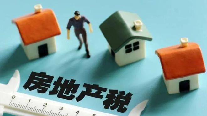 土地是国家还收房地产税 土地是国家还收房地产税嘛