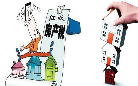 房地产税交税能力 房地产税交税能力不足