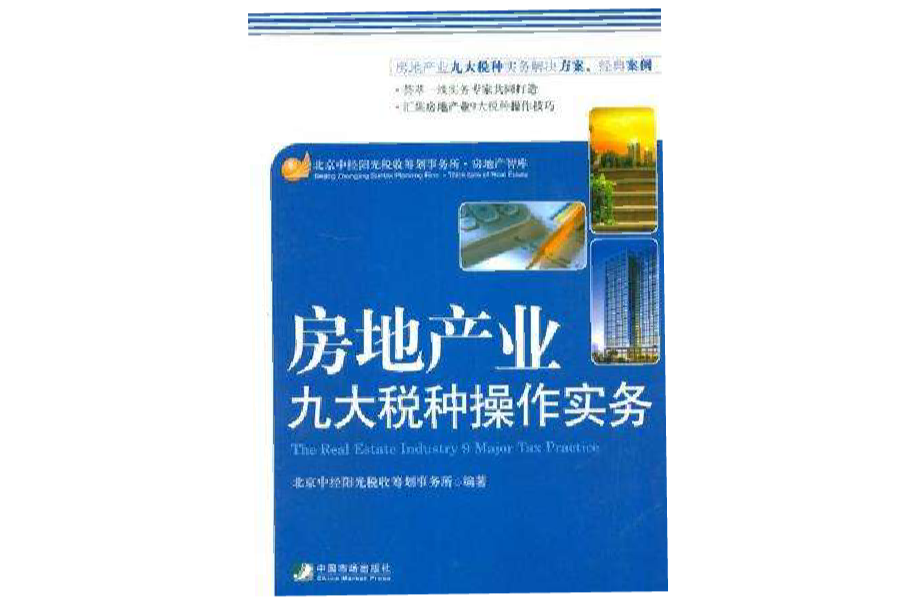 房地产税九龙坡 重庆九龙坡房产税在哪里缴纳