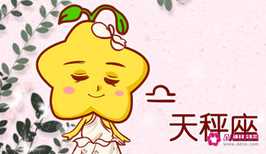 天秤座和什么星座最配 天秤座和什么星座最配对