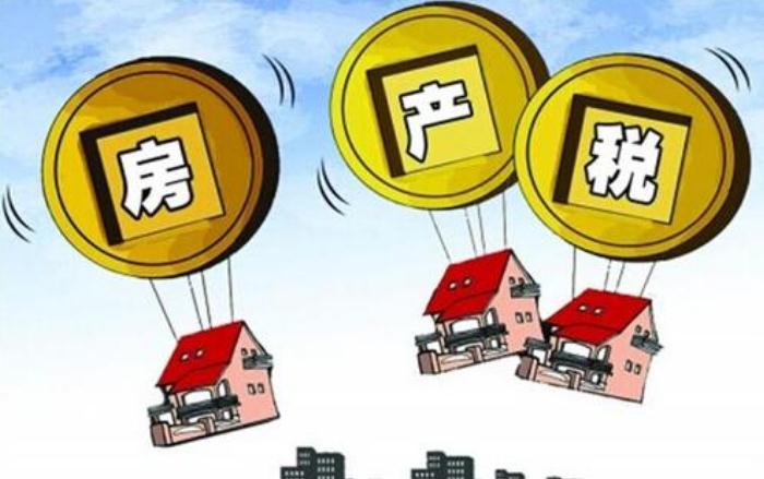 住宅房地产税怎么征收 住宅房地产税怎么征收的