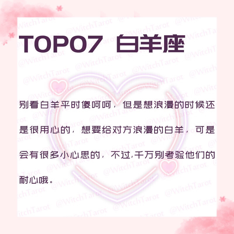 最不浪漫的星座 最不会浪漫的星座