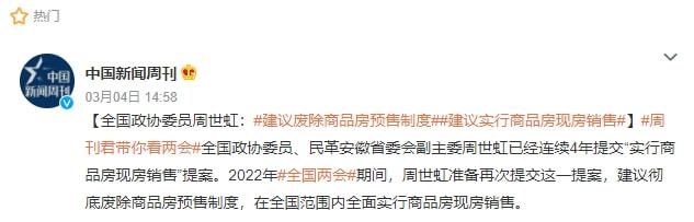 政协委员谈房地产税 政协委员谈房地产税改革试点5
