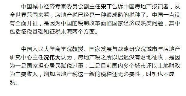 房地产税内法是好是坏 房地产法和税法哪个简单