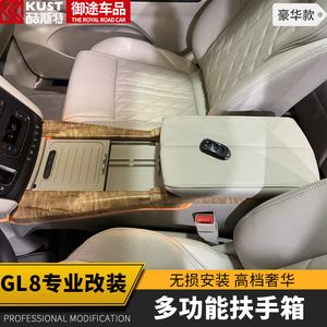 别克gl8后水杯架拆卸 别克gl8后水杯架拆卸教程