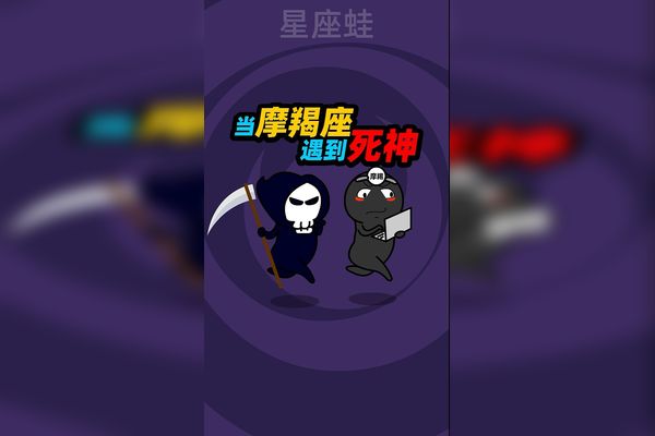 当十二星座遇到死神 当十二星座遇到死神星座狗联盟