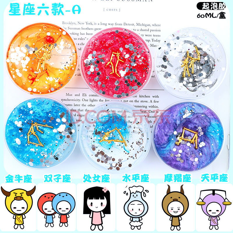 网红星座 网红星座皮筋的编法