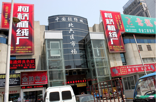 轻纺城房地产税 轻纺城房地产税怎么收