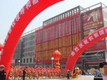 轻纺城房地产税 轻纺城房地产税怎么收