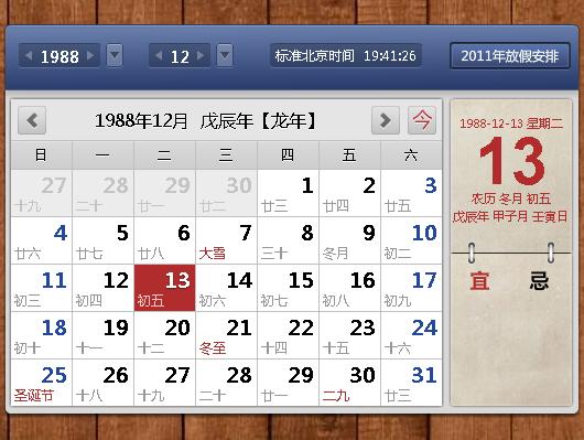 5月13号什么星座 五月13号是什么星座