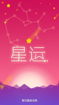 星座每日运势查询 星座每日运势查询运势水瓶座