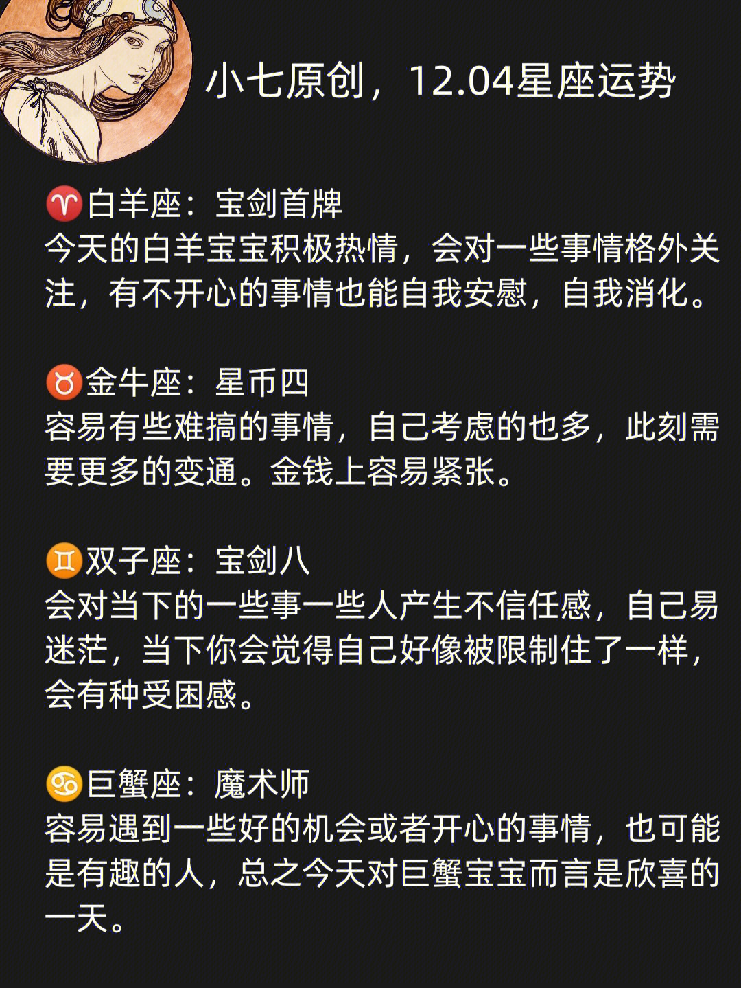 星座每日运势查询 星座每日运势查询运势水瓶座