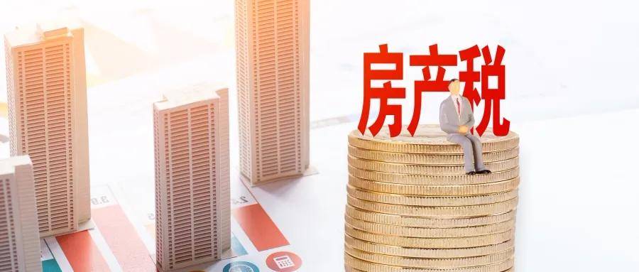 没证的房子征房地产税 没有房产证征收房产税吗