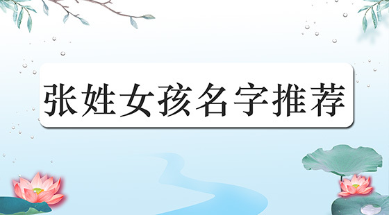 林姓女孩名字大全属虎 林姓女孩名字大全属虎三月三十一日