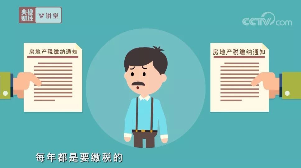 房地产税从哪里来 房地产税是什么东西