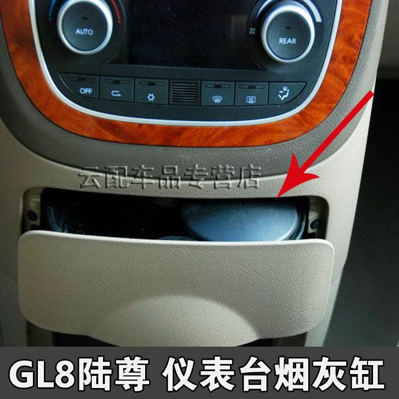 别克gl8音频插口 别克gl8有usb接口吗