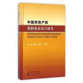 房地产税的真正意图 要充分理解房地产税的深意