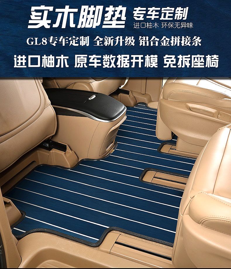 别克gl8地板进水痕迹 别克gl8地板进水痕迹怎么处理