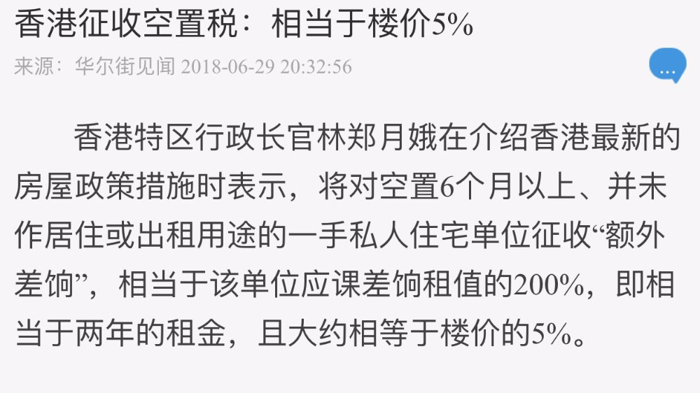 济南房地产税 济南房地产税收